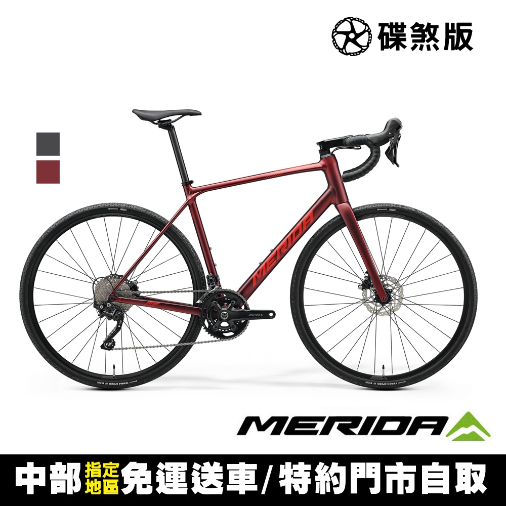 《MERIDA》斯特拉SCULTURA ENDURANCE GR 500 美利達長程公路車/礫石車 無附踏板/越野/礫石/林道/環島/彎把/自行車 (平四美瑪紅B5)