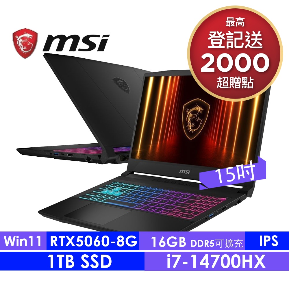 MSI微星Katana 15 HX B14WFK-689TW 15.6吋電競筆電(i7-14700HX/16G/1TB
