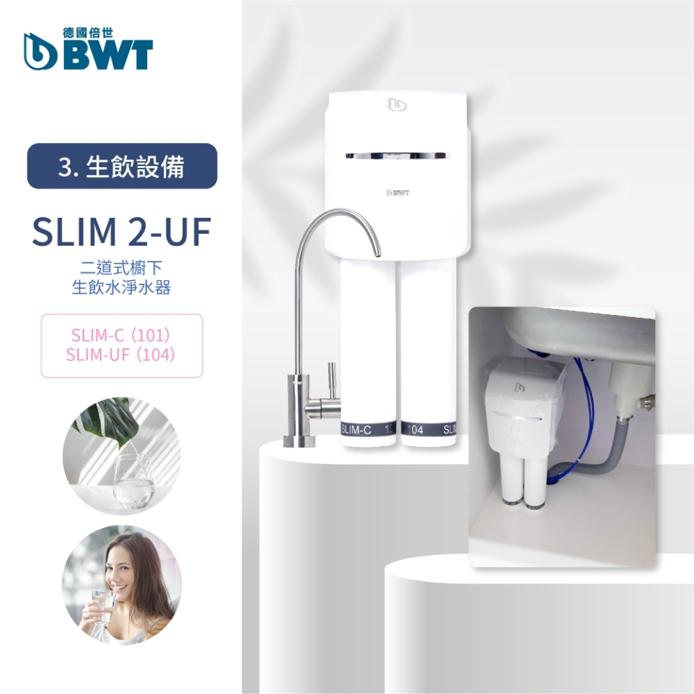 BWT德國倍世 Protector - 詳情11