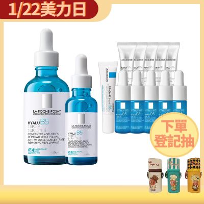 理膚寶水 極效B5彈潤超修復精華 50ml+30ml 期間限定 #全新升級特談