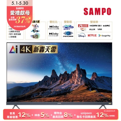 SAMPO聲寶 EM-50AI3200 SAMPO聲寶 EM-50AI3220 是一款50吋4K解析度智慧電視,支援4K高畫質數位輸出,內建聯網功能,提供清晰畫面與沉浸式音效。具備杜比數位音效、2組USB插槽、3組HDMI端子,並含桌上型基本安裝服務,3年保固,臺灣製造,適閤家庭娛樂與多媒體使用。