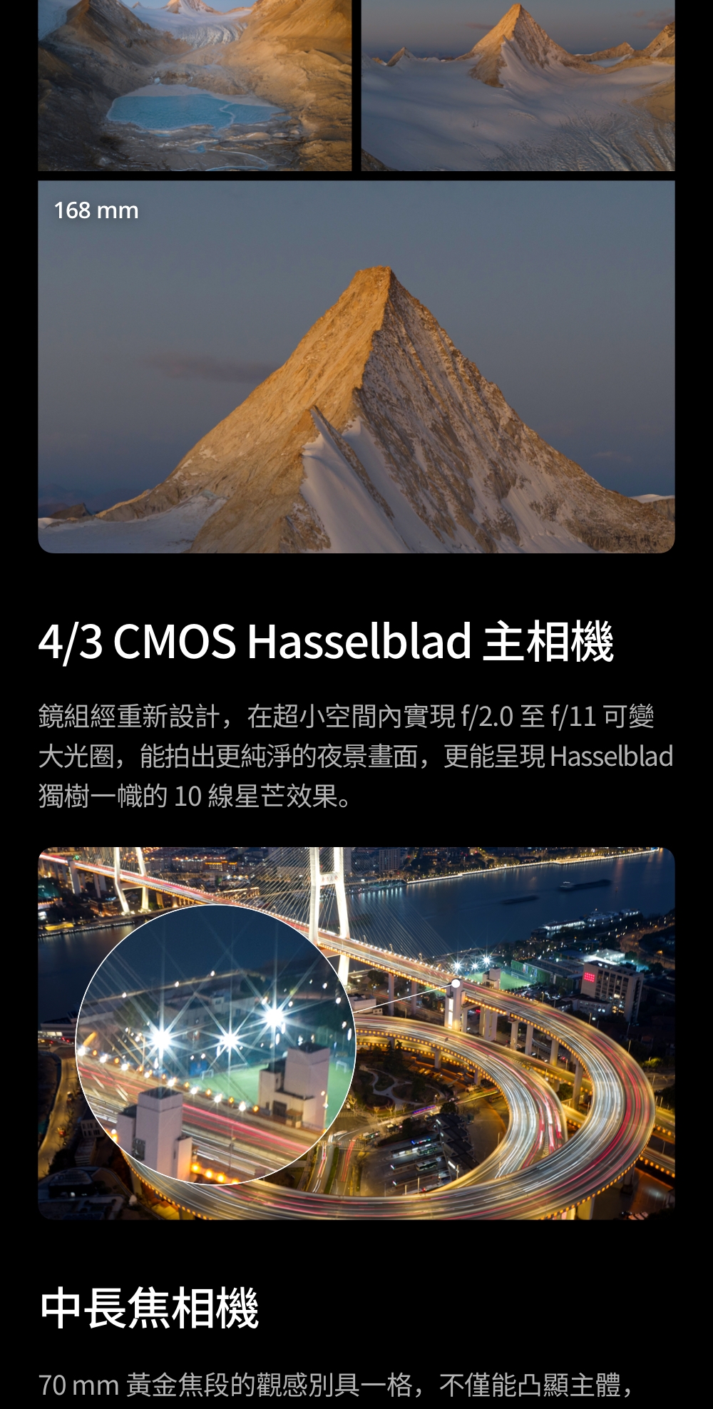 DJI大疆 MAVIC 4 PRO - 詳情12