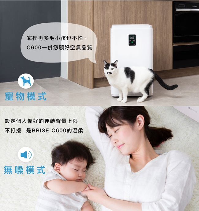 BRISE C600 - 詳情21