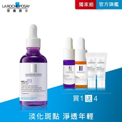 理膚寶水 MELA B3淡斑淨亮精華 50ml 單入超值組