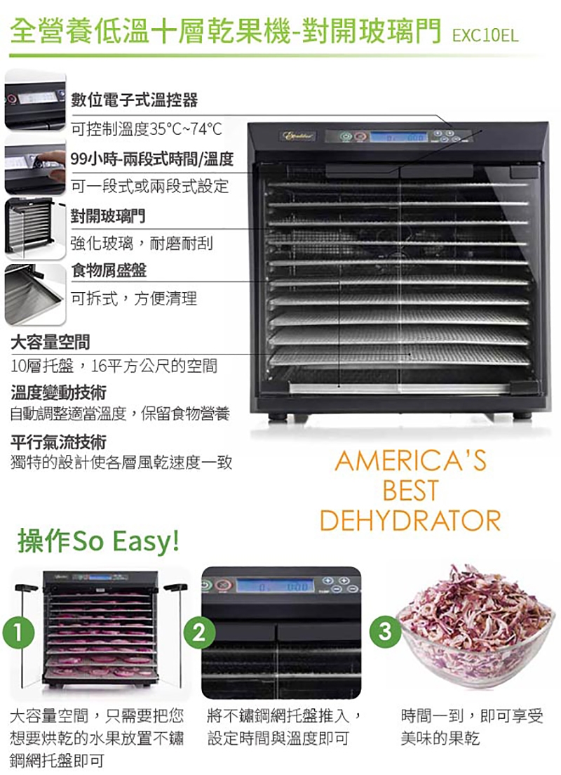 Excalibur依卡莉柏 EXC10EL - 詳情8