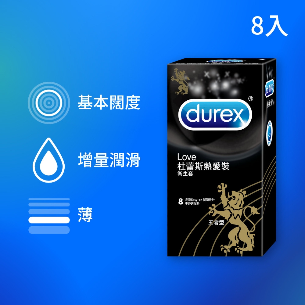 Durex 杜蕾斯-熱愛裝王者型保險套(8入)