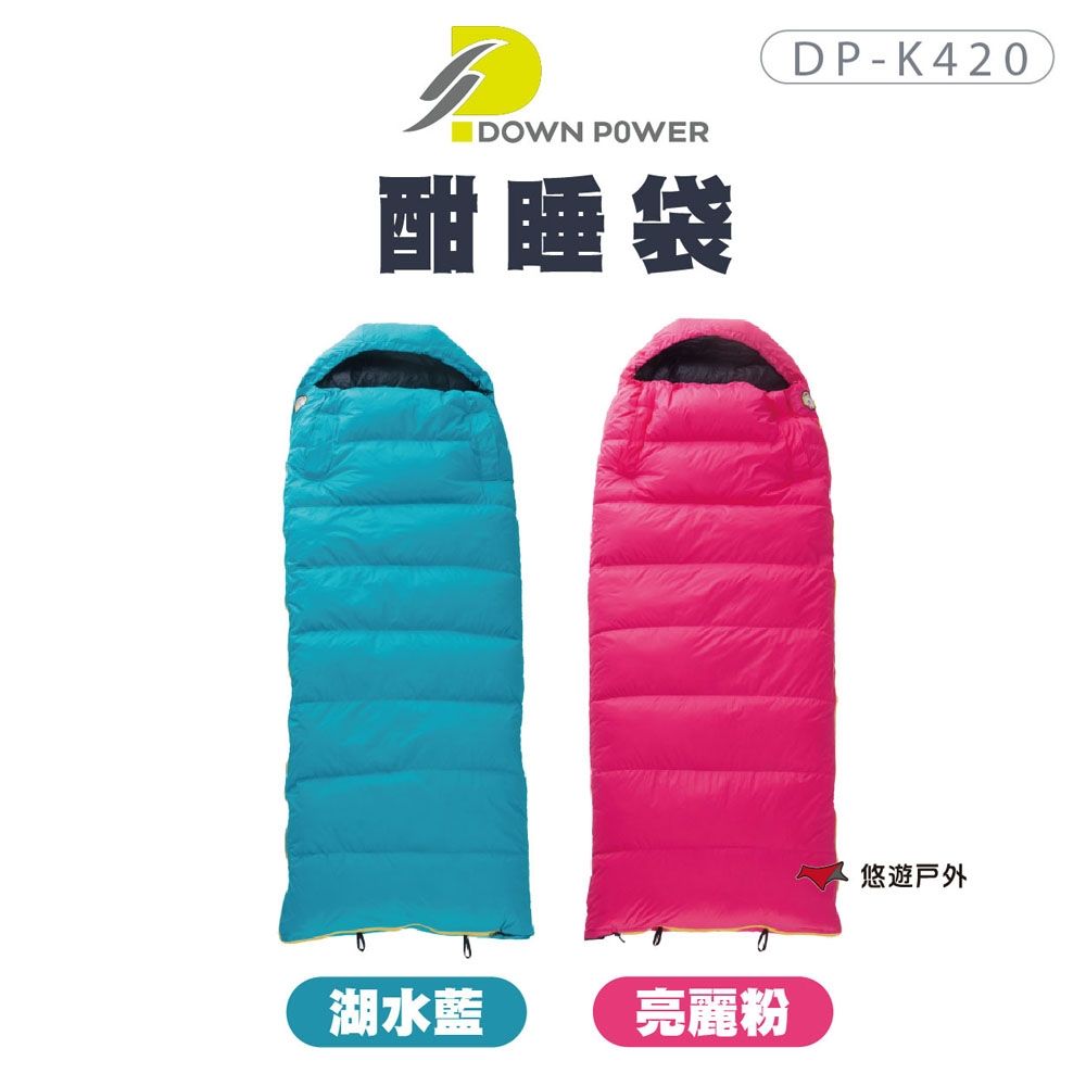 【DOWN POWER】Little Sleep 酣睡袋 悠遊戶外