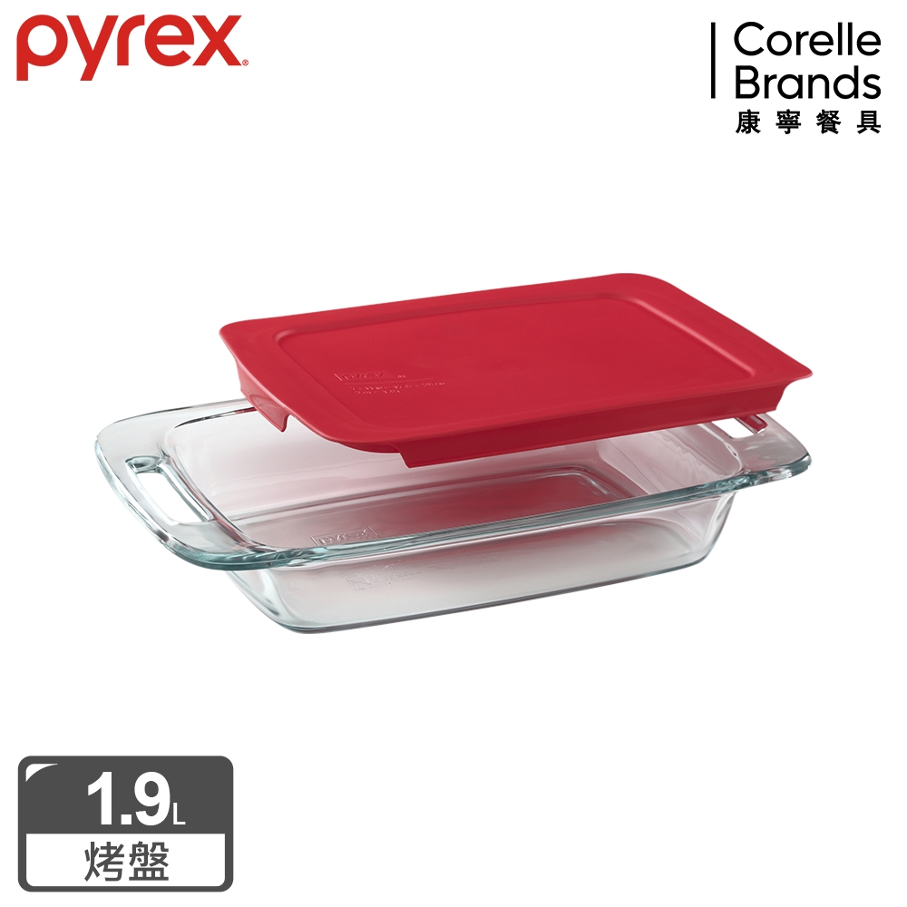 美國康寧】Pyrex耐熱玻璃含蓋式長方形烤盤1.9L (紅) | 量匙/量杯 