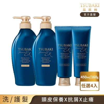 TSUBAKI 思波綺 髮研抗屑 洗/護髮乳 450mL /160g 任選4入組