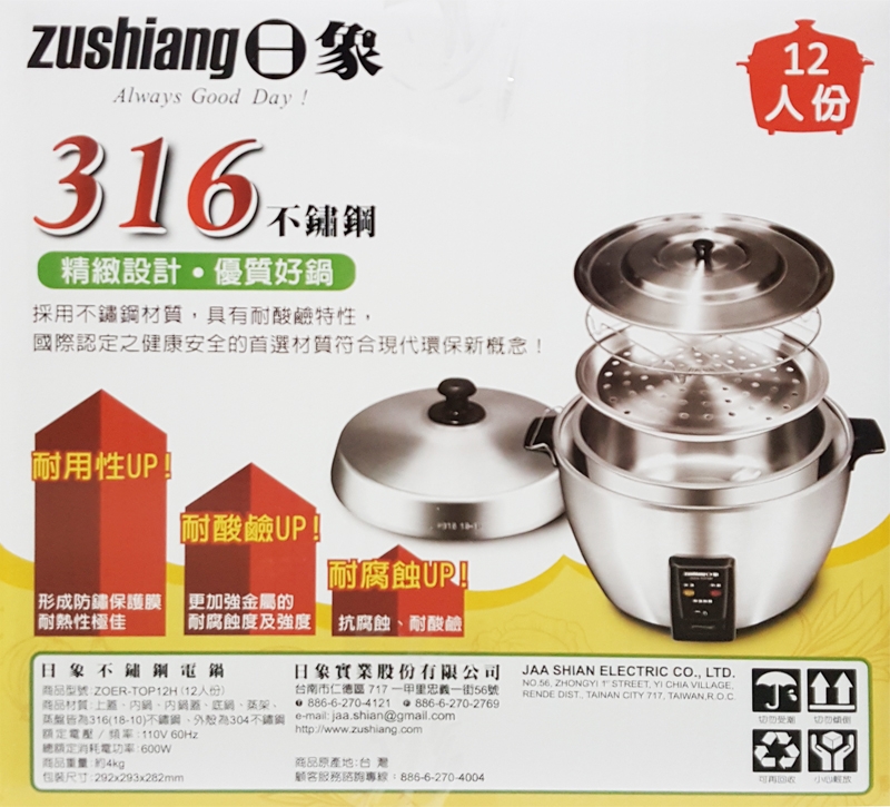 日象ZUSHIANG ZOER-TOP12H - 詳情5