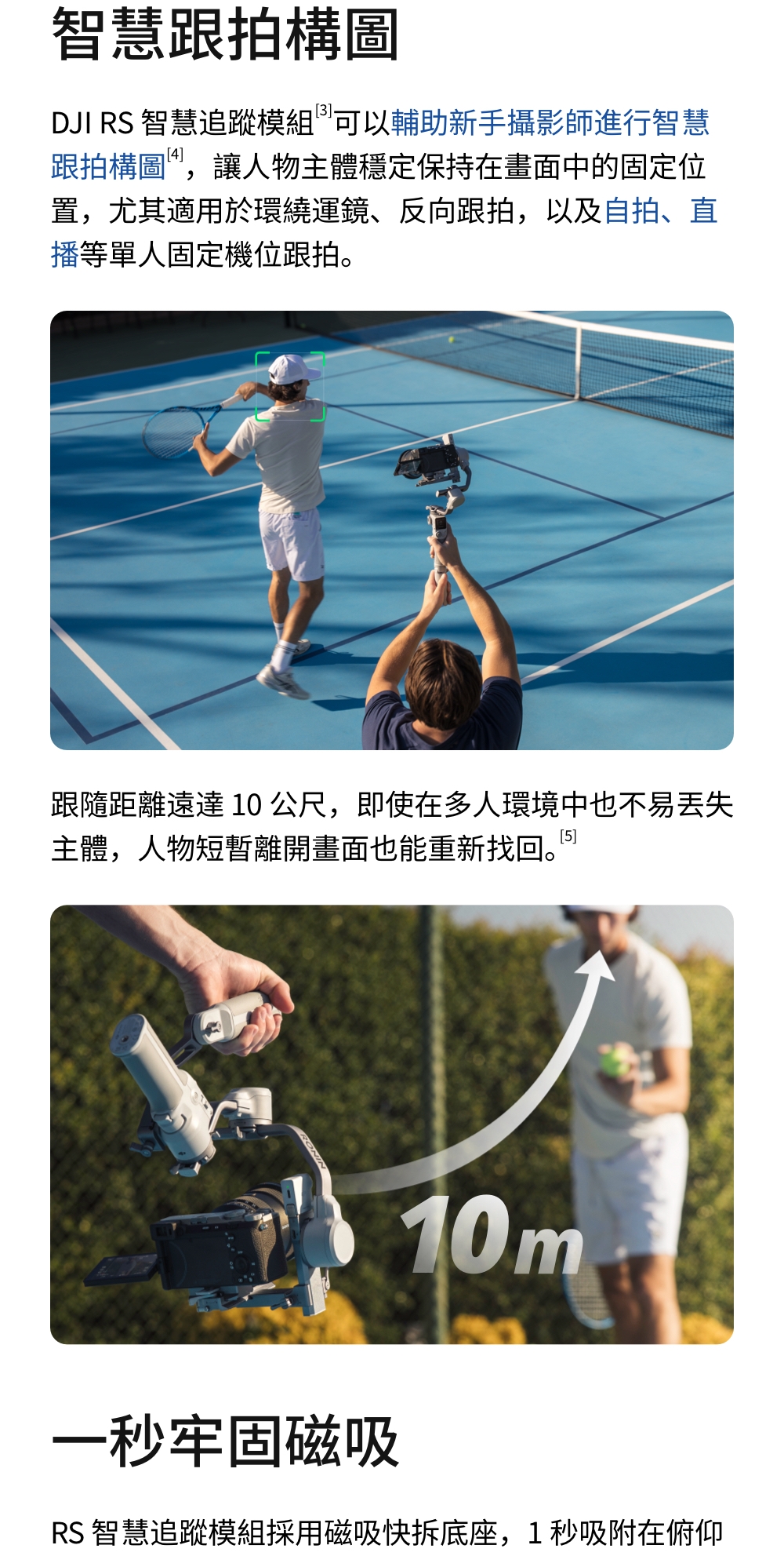 DJI大疆 RS4 MINI - 詳情7