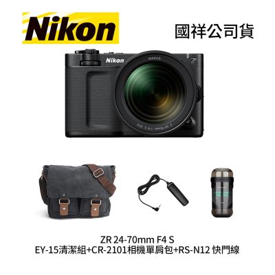 Nikon 尼康 NIKON ZR 24-70mm F4 S+LEXAR 128G記憶卡+XF-BD讀卡機+EY-15清潔組+CR-2101相機單肩包+RS-N12 快門線 公司貨