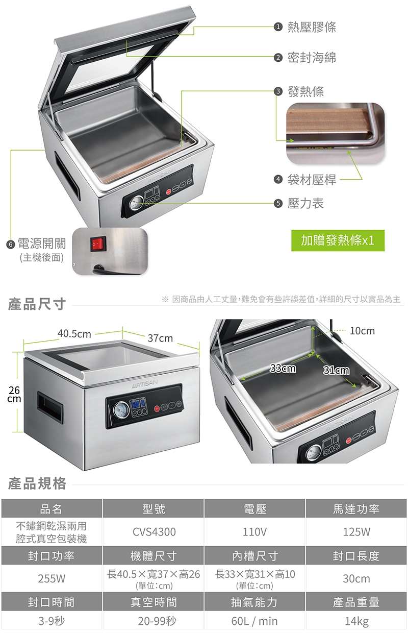 ARTISAN奧堤森 CVS4300 - 詳情10