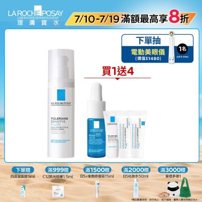 理膚寶水 多容安舒緩濕潤乳液 40ml  多容安入門組
