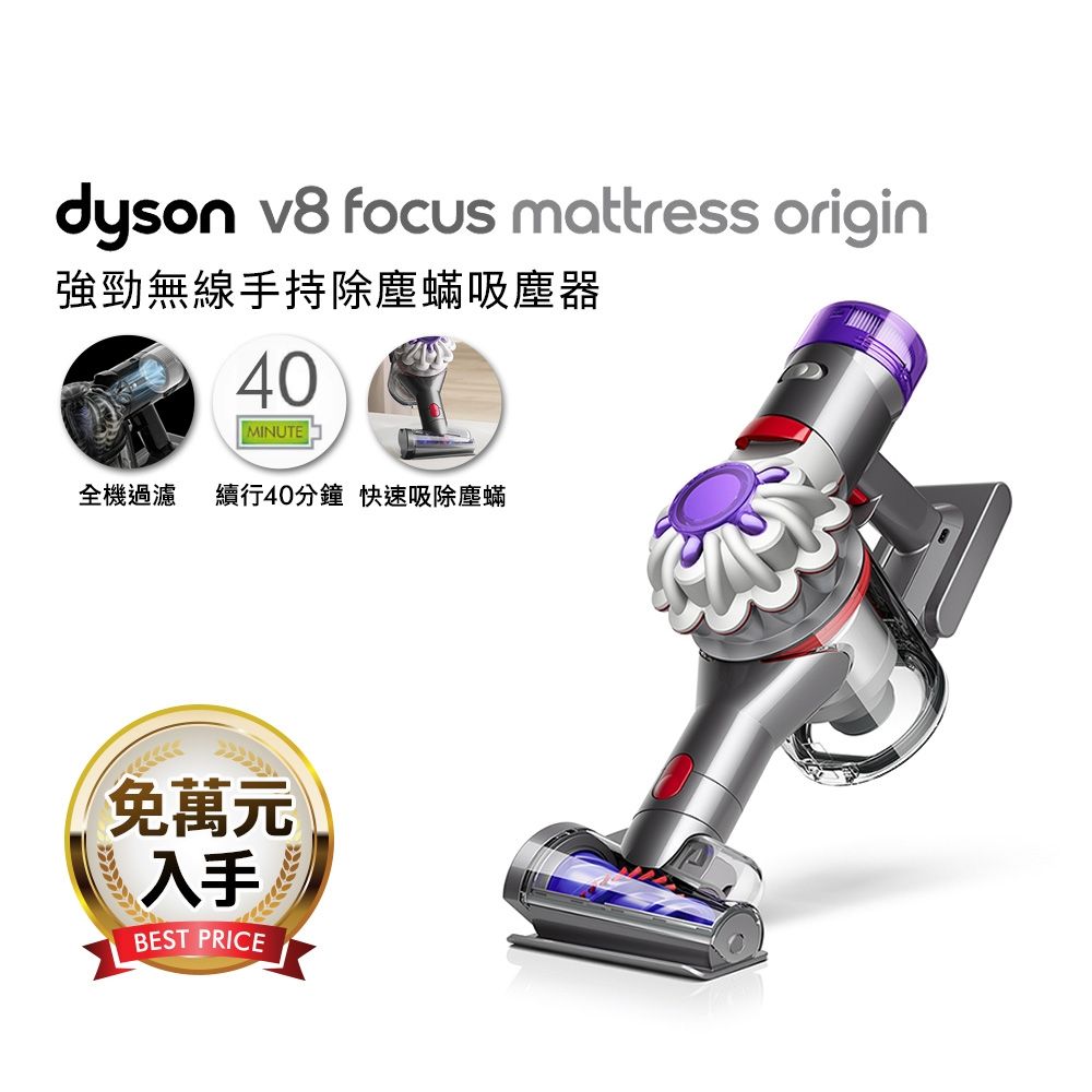 Dyson 戴森 V8 FOCUS MATTRESS ORIGIN HH15 強力除螨無線吸塵器 銀灰色