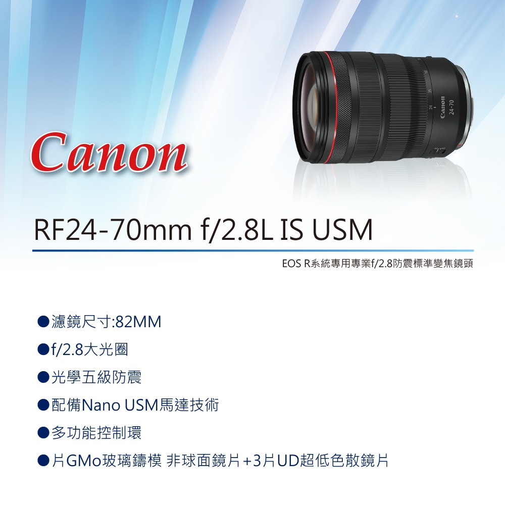 Canon佳能 RF24-70mm f/2.8L - 詳情3