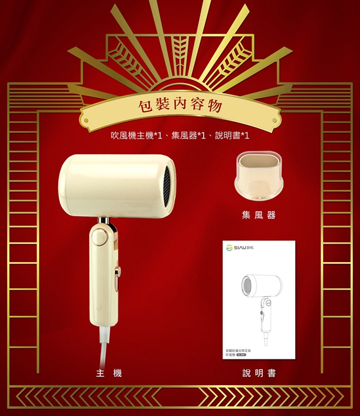 SIAU詩杭 CL-600 - 詳情14