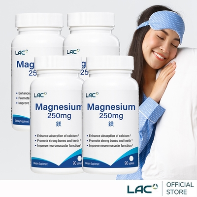 【LAC利維喜】鎂250食品錠90錠x4入組(全新升級/代謝力up/素食錠劑/幫助睡眠/快速到貨)