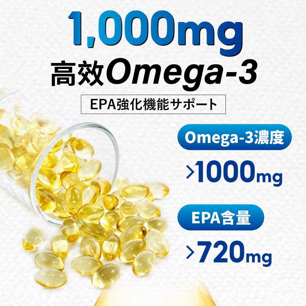 1,000mgOmega-3EPA強化機能サポートOmega-31000mgEPA含量720mg