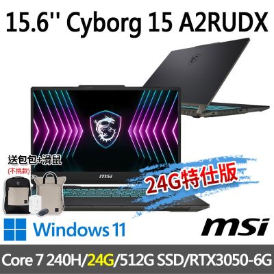 MSI微星 Cyborg 15 A2RUDX-2095TW 15.6吋 電競筆電 (Core 7 240H/24G/512G SSD/RTX3050-6G/Win11-24G特仕版)