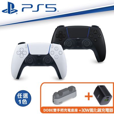 SONY PS5原廠 DualSense 無線控制器 黑白任選x1 贈DOBE 雙手把充電底座 經典灰(TP5-1501X)+30W雙孔快速充電器