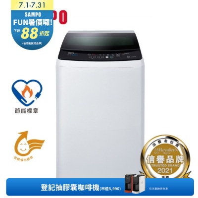 SAMPO聲寶 17公斤單槽變頻直立式洗衣機ES-B17D典雅白含基本安裝+舊機回收