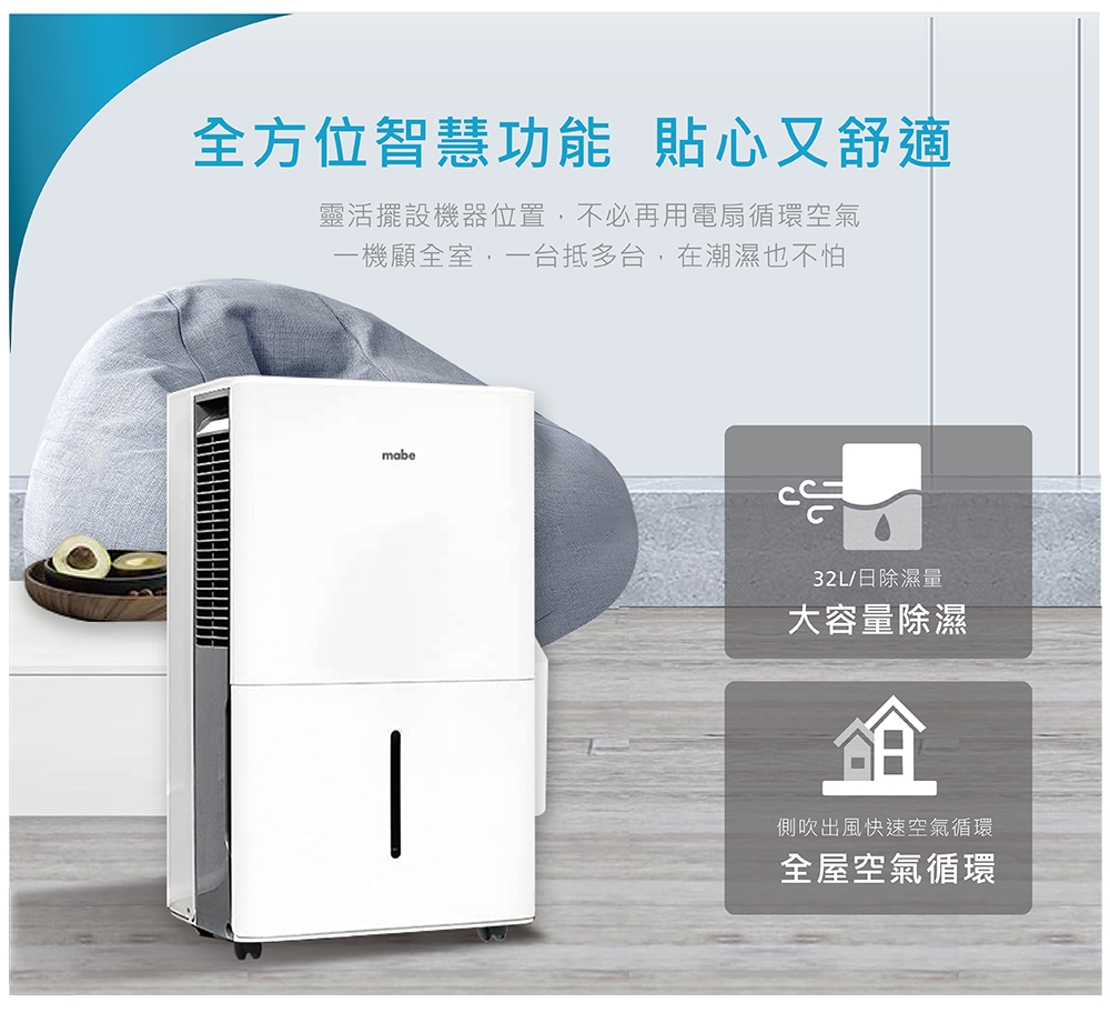 Mabe美寶 MPER70LW - 詳情16