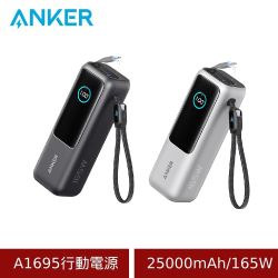 Anker A1695行動電源