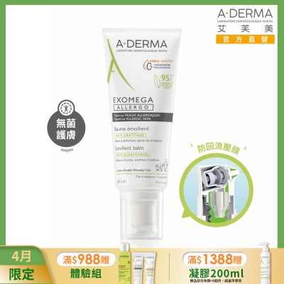 【A-DERMA艾芙美官方直營】新葉益護佳舒敏霜200ml