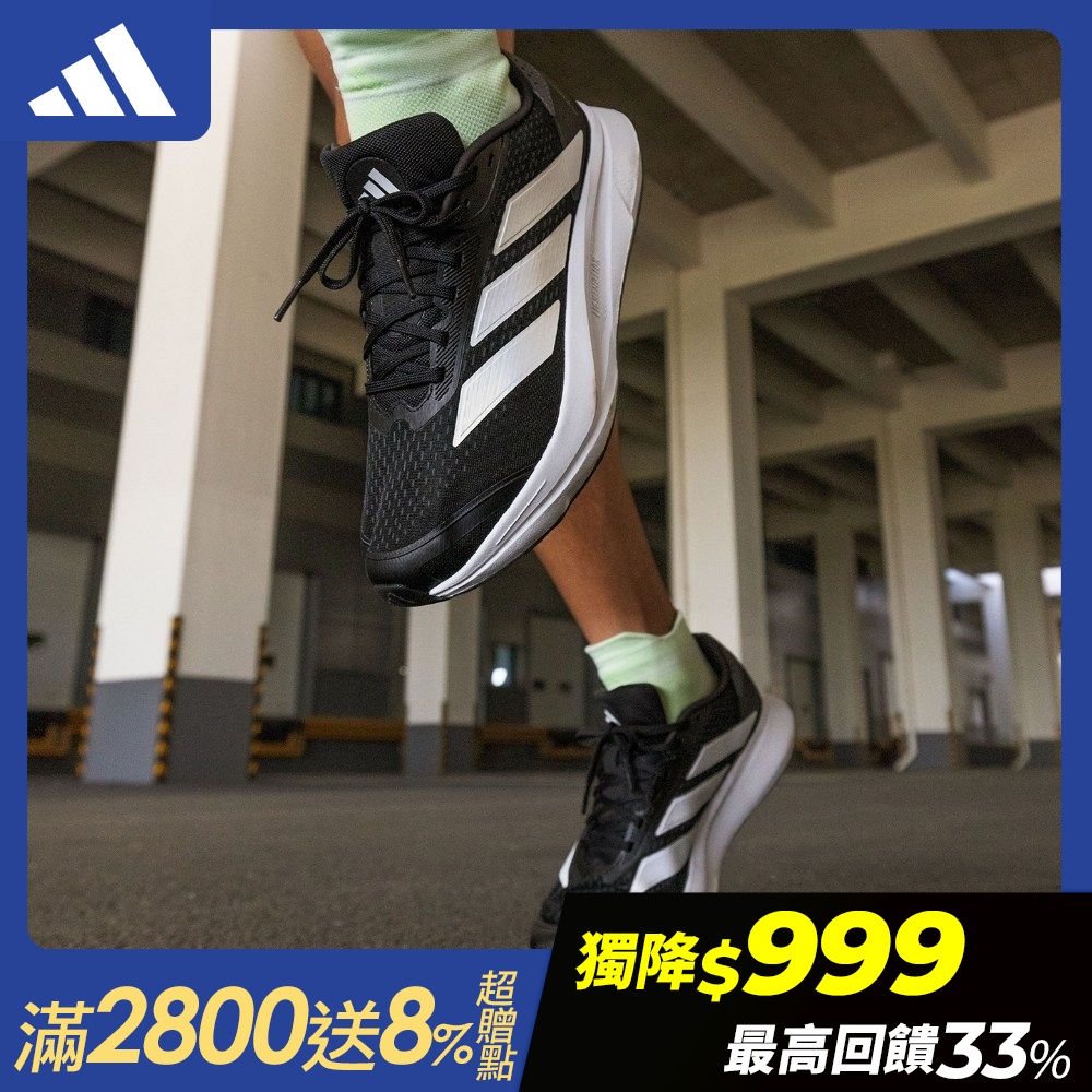 【adidas 愛迪達】 DURAMO SL 跑鞋 運動鞋 慢跑鞋 男鞋/女鞋 (多款任選) (J款)