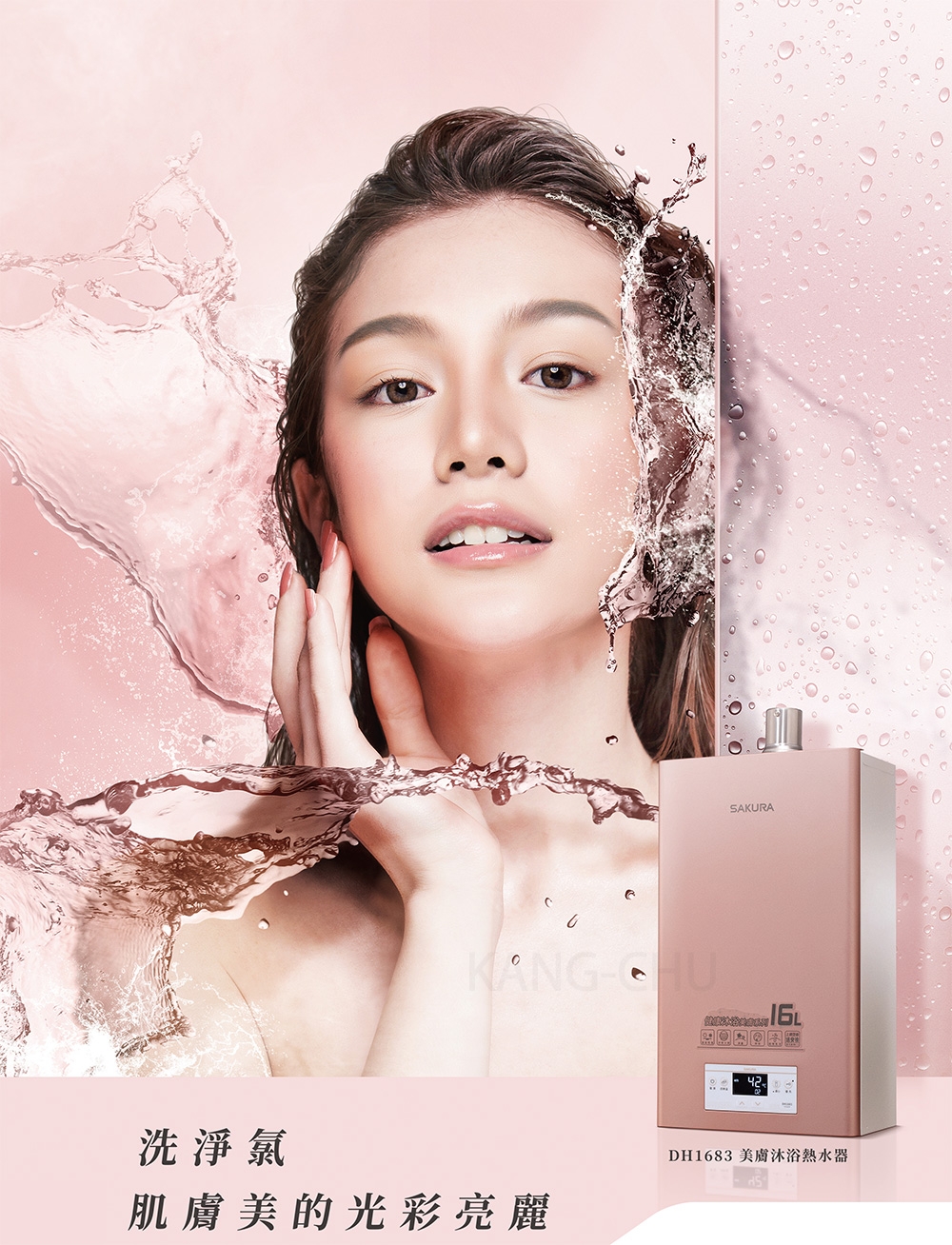 SAKURA櫻花牌 DH-1683 - 詳情9