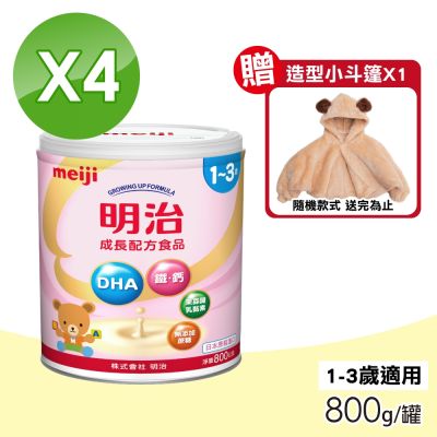 【MEIJI明治】成長配方食品 1~3歲 4罐組(800g/罐)