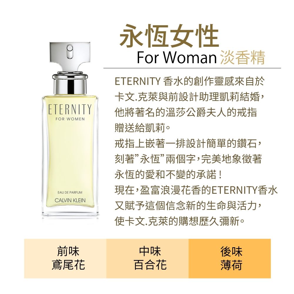 Calvin Klein 凱文克萊永恆女性淡香精100ml | Calvin Klein | Yahoo