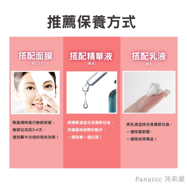 Panatec沛莉緹 K-343 - 詳情7