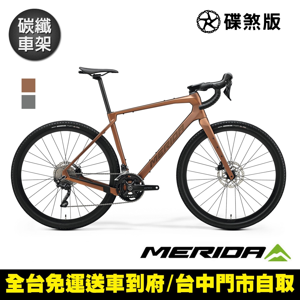 《MERIDA》西利SILEX 4000 美利達休閒旅行碳纖公路車 無附踏板/礫石車/長途/環島/運動/彎把/跑車/自行車/單車 (平四美茱棕B5)