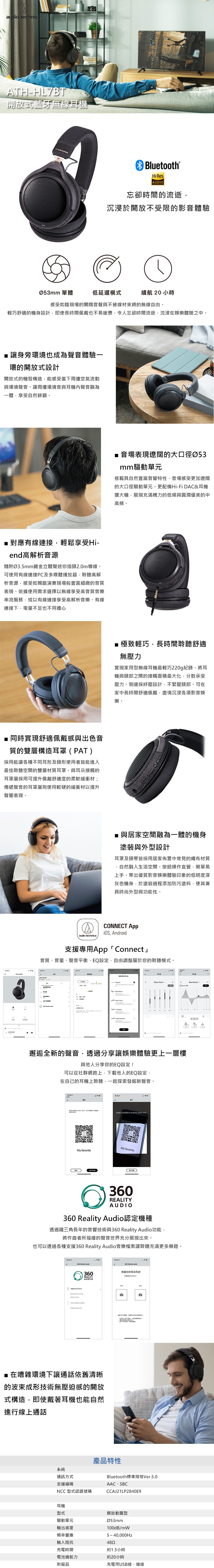 audio-technica鐵三角 ATH-HL7BT - 詳情1