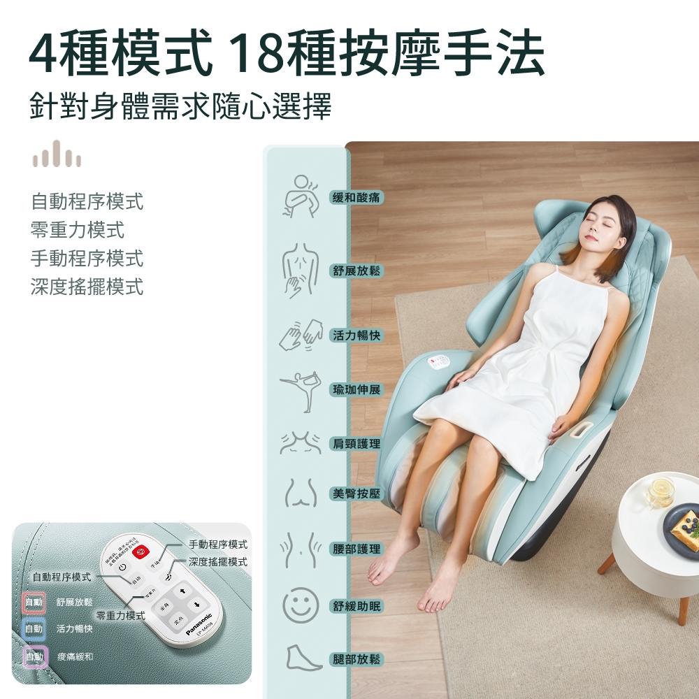 Panasonic國際牌 EP-MA05 - 詳情14