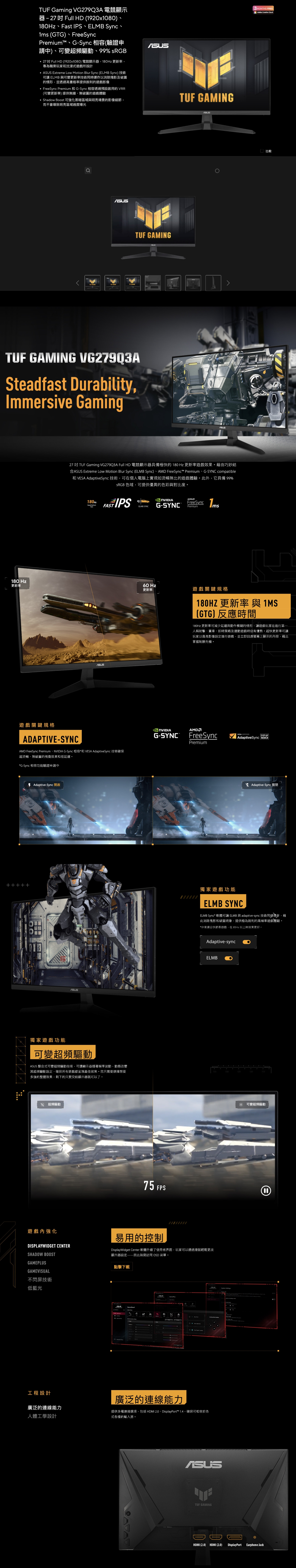 ASUS華碩 VG279Q3A - 詳情2