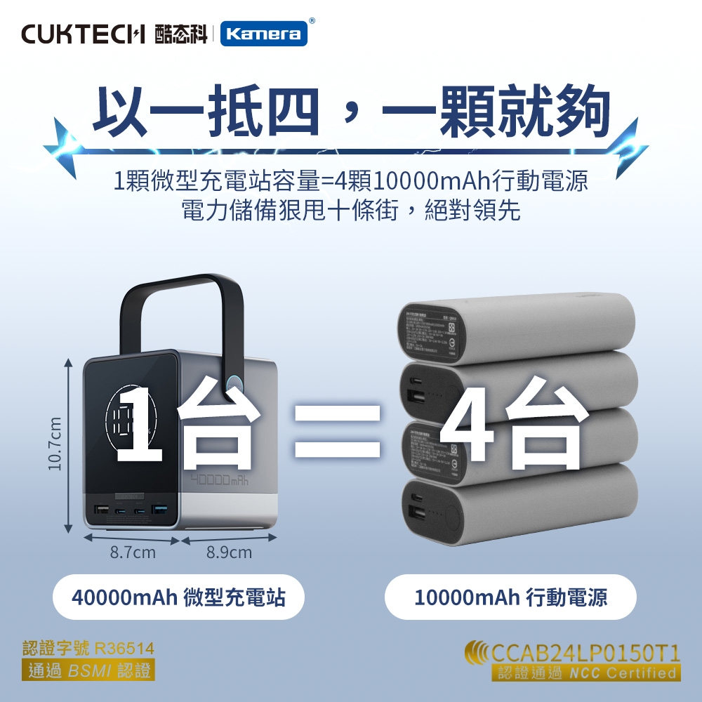 CUKTECH酷態科 P01CT - 詳情26