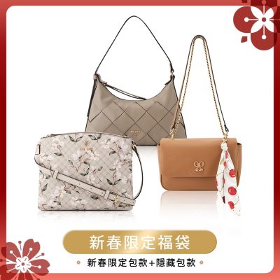 【馬年新春限定】NINE WEST 開運福袋1+1兩件組 手提包 斜背包 兩用包 托特包