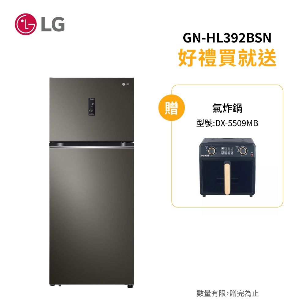LG 樂金 395公升 一級能效 WiFi智慧變頻雙門冰箱-星夜黑(GN-HL392BSN)(送基本安裝)