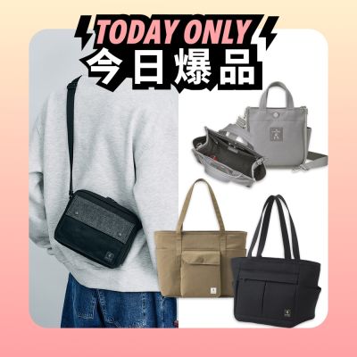[618限定]PORTER INTERNATIONAL - 斜背包/托特包/手提包 (多款任選) - 原價$4350
