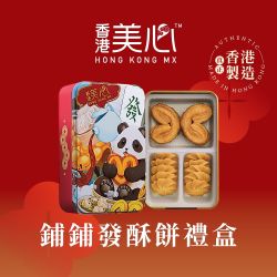 美心禮盒 預購最優惠