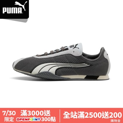【PUMA官方旗艦】H-Street 休閒運動鞋 男女共同 40377507