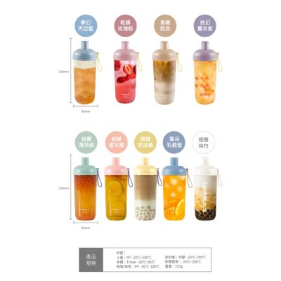 【樂扣樂扣】 (買1送1) 嚼對搖搖吸管杯700ml (9色)
