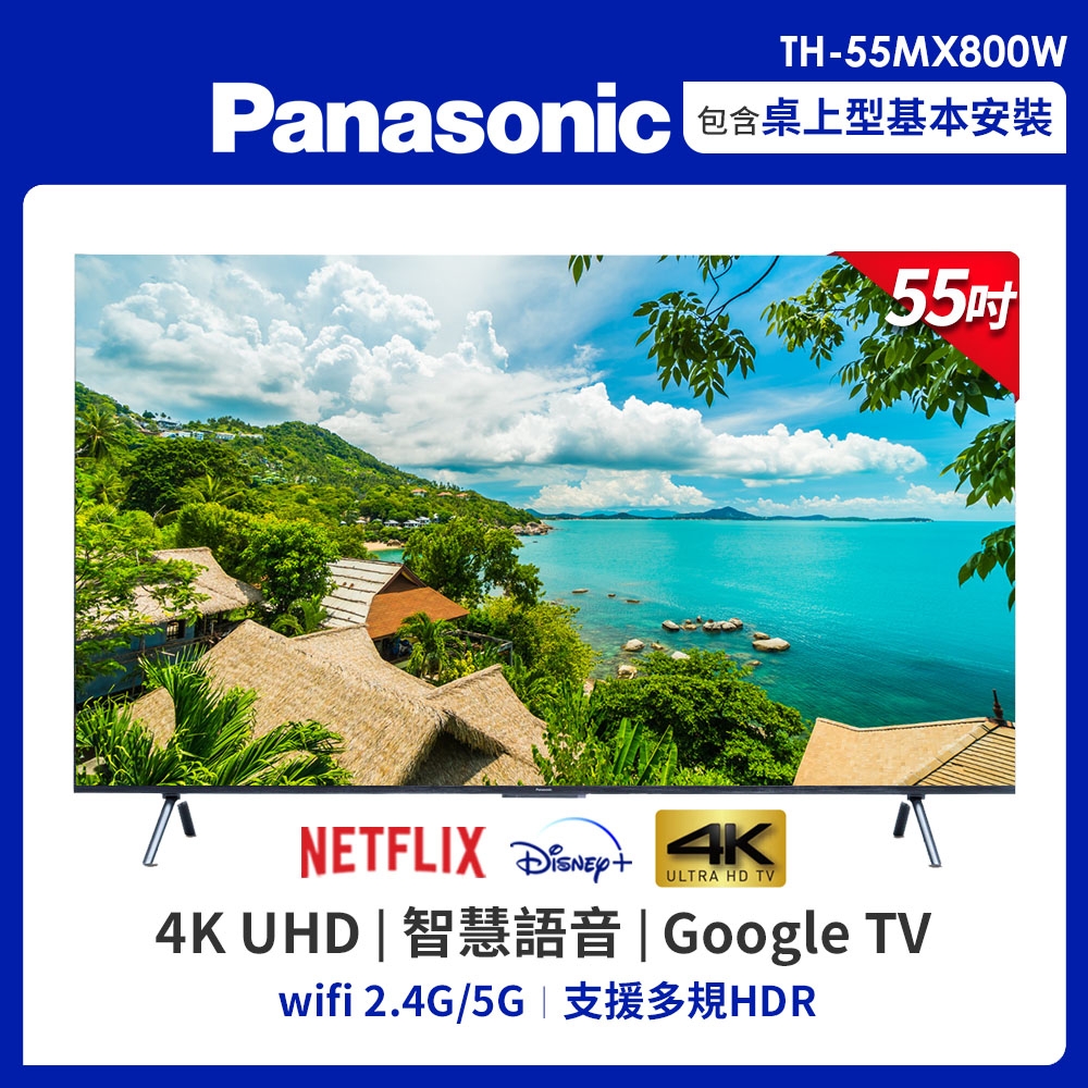 Panasonic國際55吋4K LED 液晶智慧顯示器TH-55MX800W | 電視| Yahoo