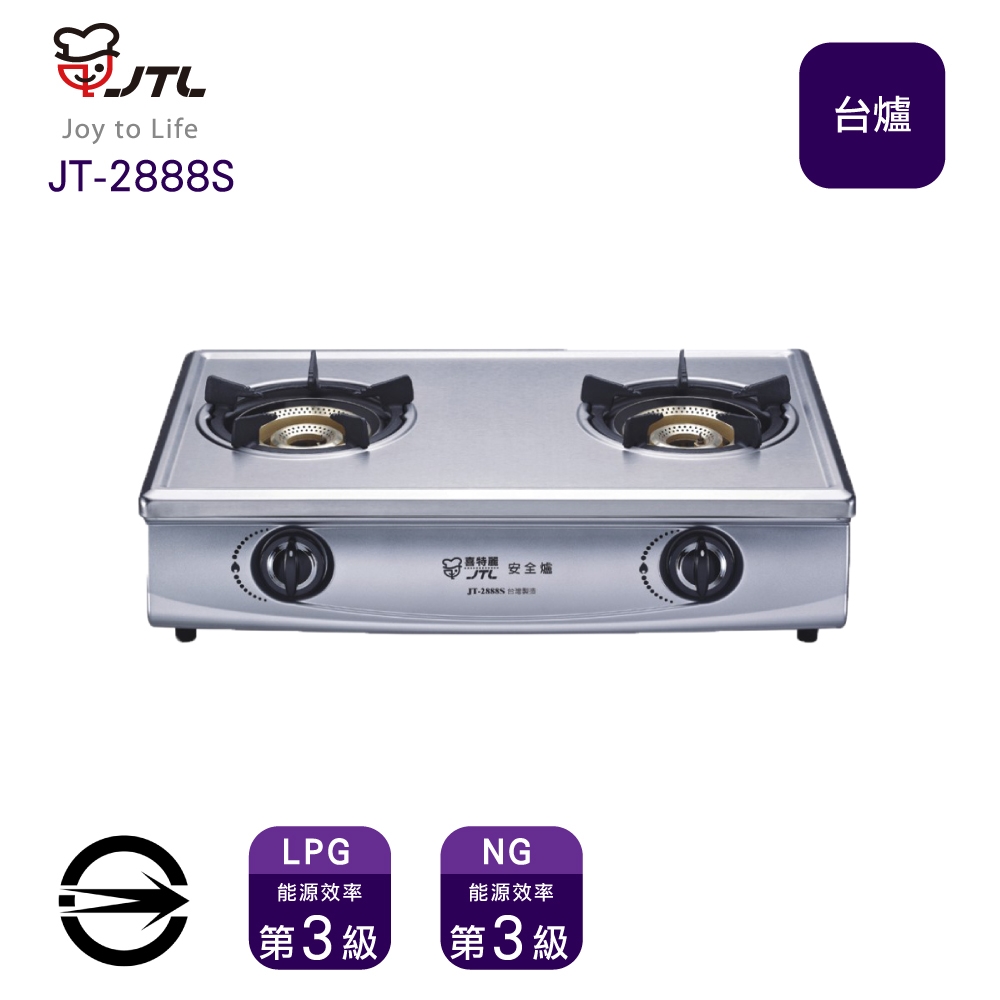 JTL喜特麗 JT-2888S - 詳情3