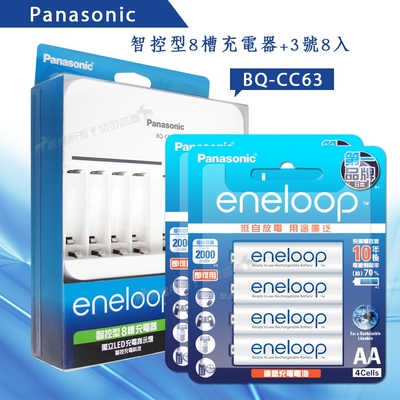 Panasonic智控型8槽急速充電器+新款彩版 國際牌 eneloop低自放3號充電電池(8顆入)
