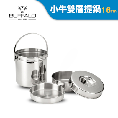 Buffalo牛頭牌 小牛提鍋16cm/3.0L