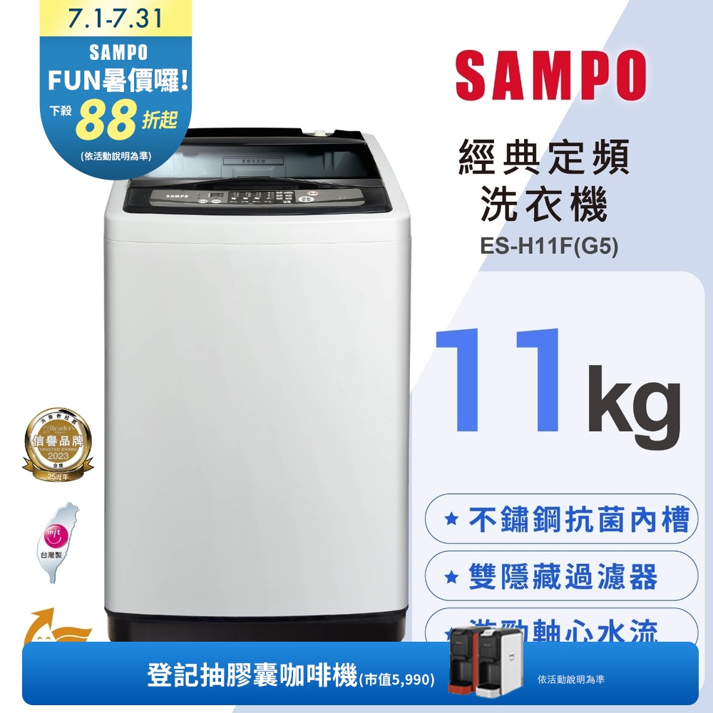 Sampo 聲寶 ES-H11F(G3)